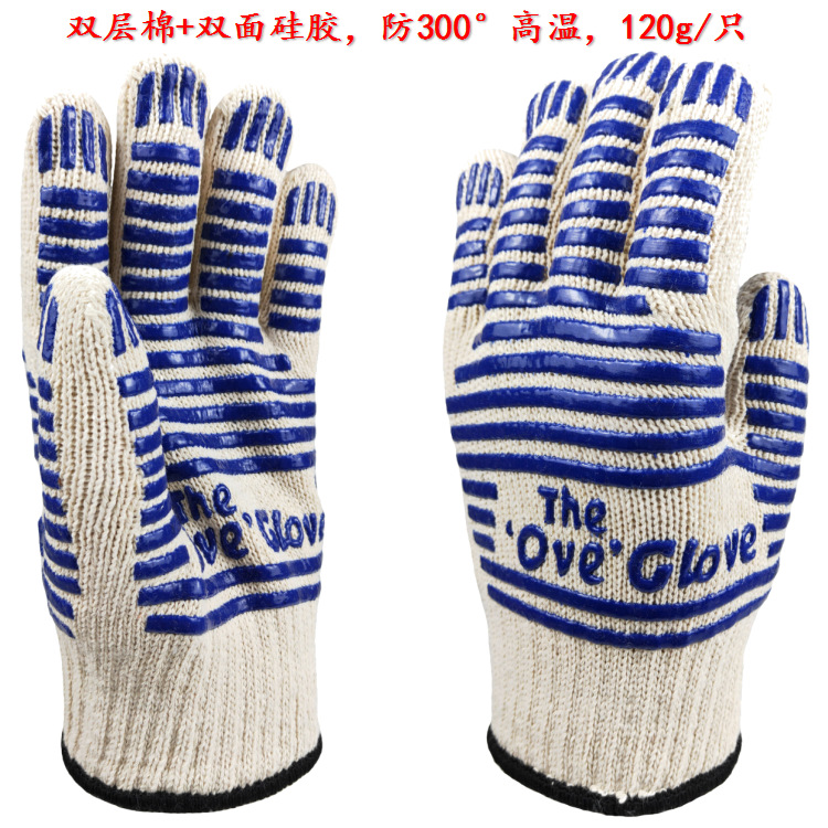硅胶隔热手套