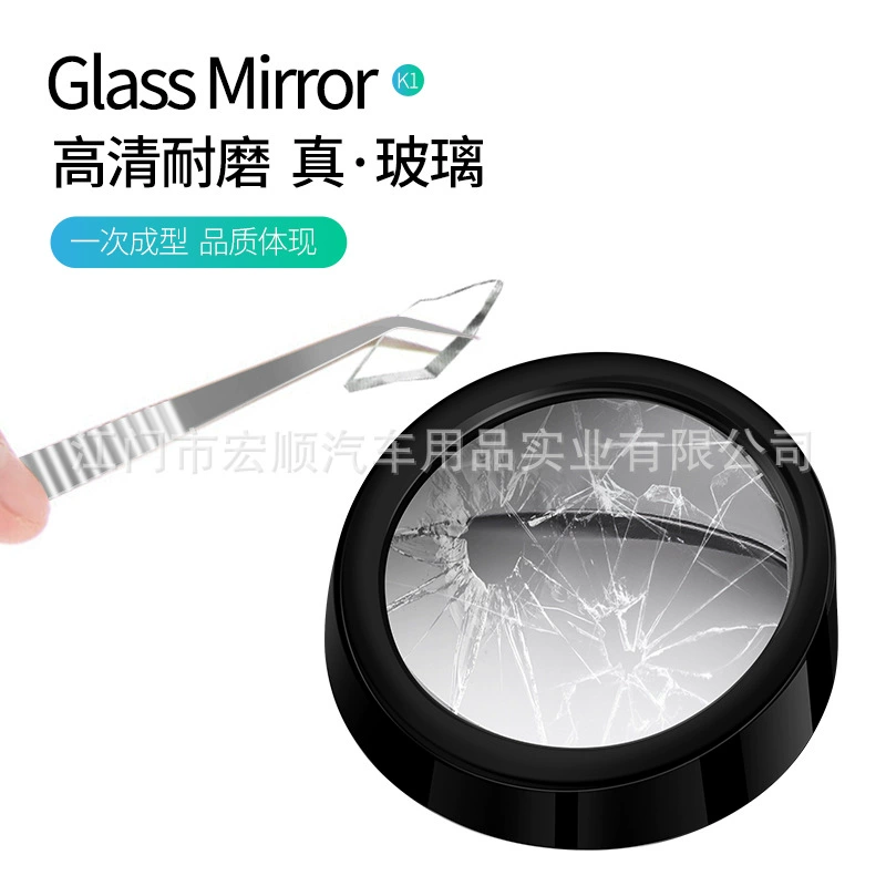 Manufacturer Direct selling car small round mirror blind spot mirror 360 degrees adjustment of high -definition glass pouring rear mirrors