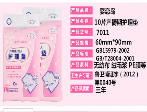 Yingliandao disposable nursing pad 60*90 large size puerperal adult maternal isolation pad