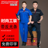 Short sleeved coverall suit work clothes Polyester cotton plane Automobile Service Manufactor wholesale customized Labor insurance Reflective coverall