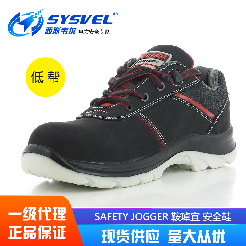 Safety jogger劳保鞋男女防砸防刺穿轻便透气耐磨安全鞋vallis