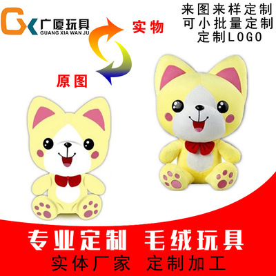 Plush Toys Kitty factory customized logo Corporate image gift Doll doll a doll Customized