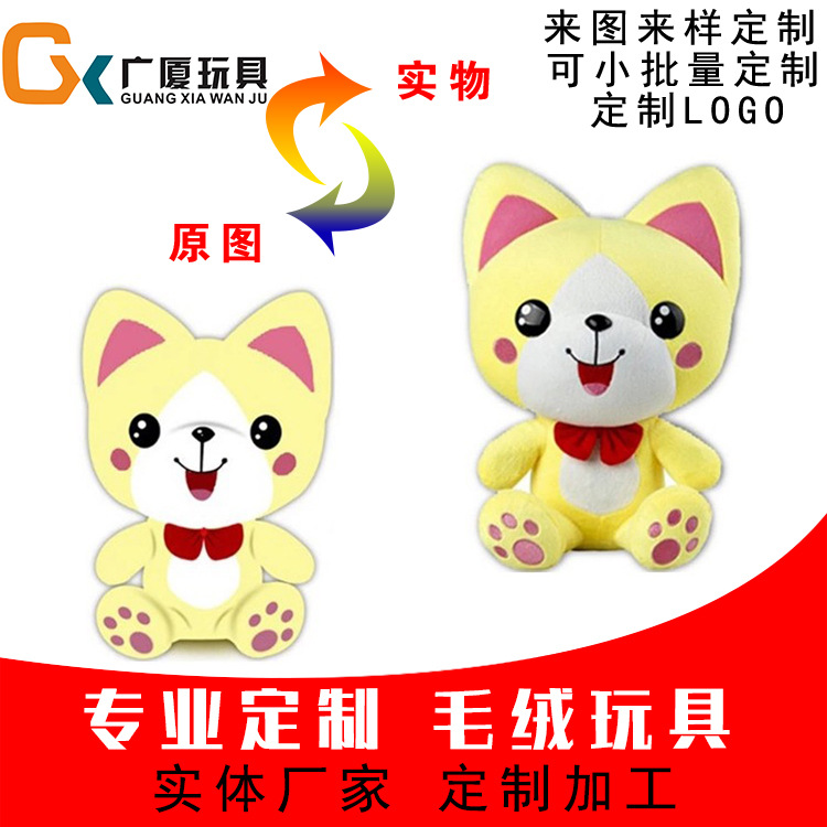 Plush Toys Kitty factory customized logo Corporate image gift Doll doll a doll Customized
