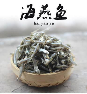 连云港海产干货小鱼干银鱼丁香鱼海燕鱼野生出口散装批发一件代发|ms