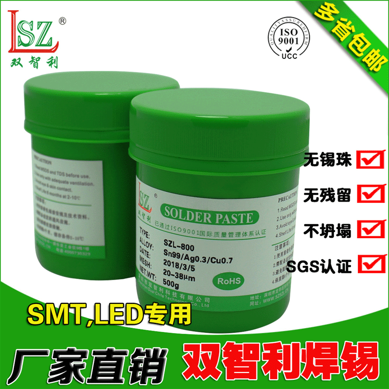 QFN专用无铅锡膏4号粉环保锡银铜焊锡膏500g/瓶 贴片回流焊锡膏厂