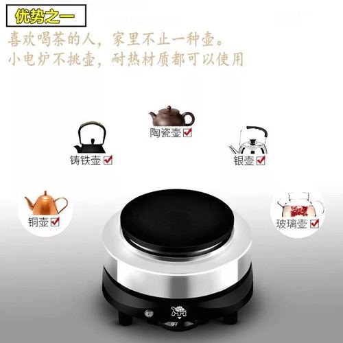 Turtle brand electric stove small electric stove mini electric stove tea stove coffee stove moka pot heating glass insulation