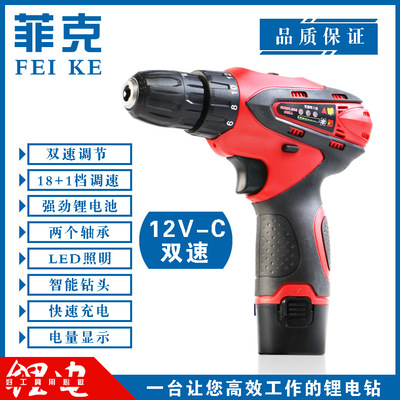 菲克 电动螺丝刀 电起子 手枪钻 充电式手电钻 多功能家用锂电钻|ms
