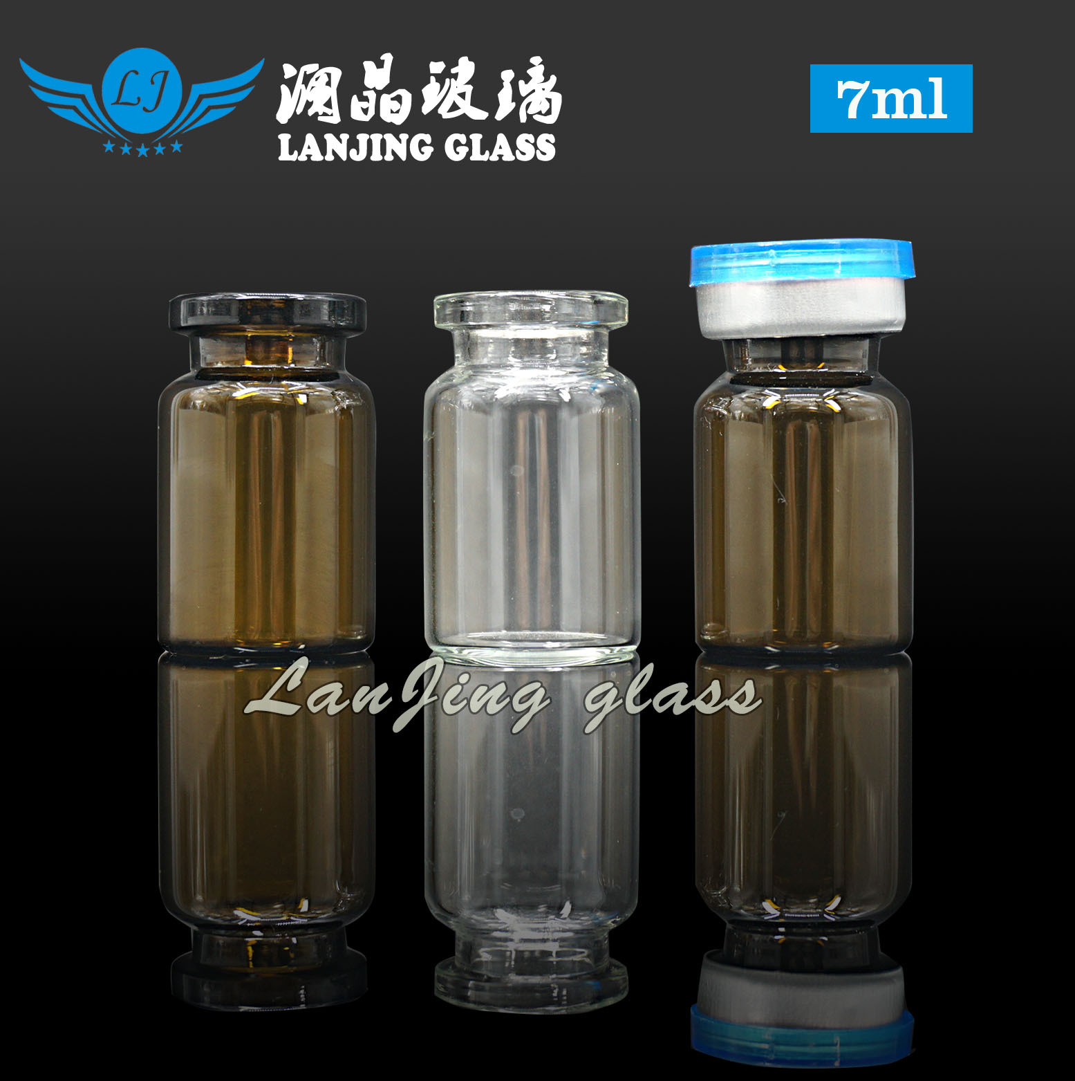 7ml卡口西林瓶玻璃瓶 药瓶 注射剂瓶  香水瓶  化妆品瓶国标