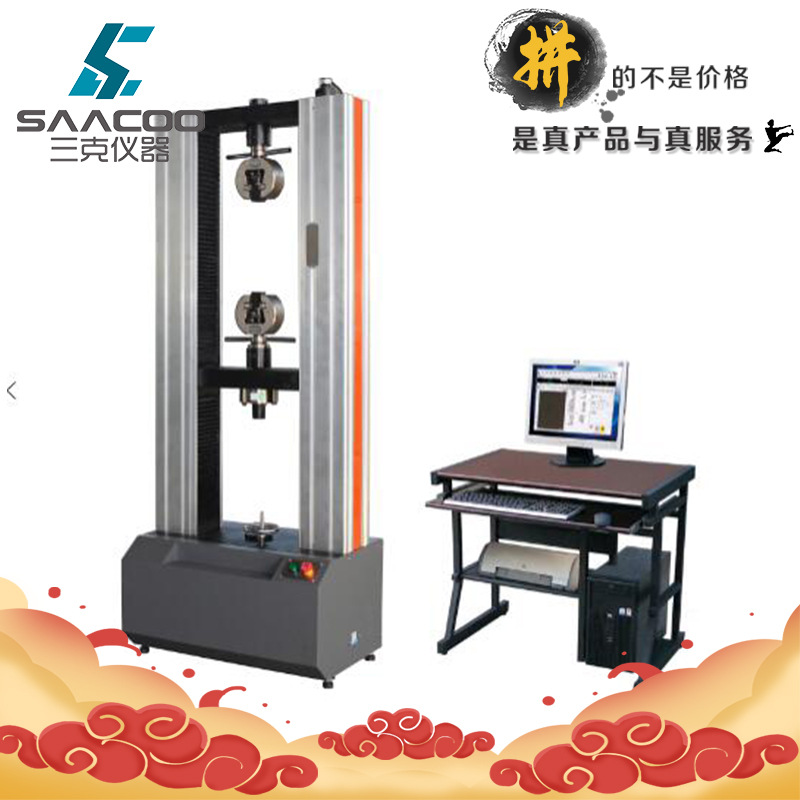 云南贵州微机控制电子万能拉力试验机金属材料橡胶塑料拉力试验机