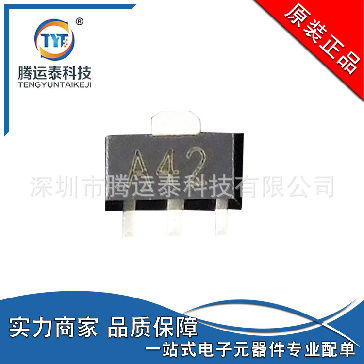 A42 封装SOT-89 贴片三极管 NPN晶体管 305V 200mA A42长电直销