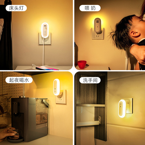 Oval remote control LED wall light with 2A dual USB mobile phone charger interface simple led wall light USB night light