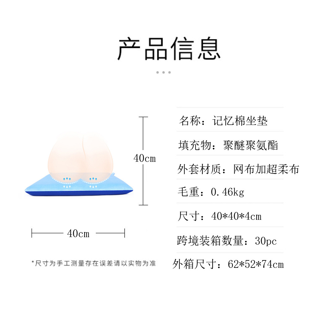 方垫40产品信息