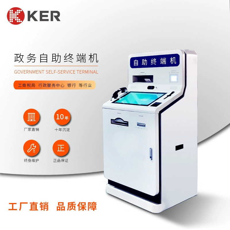 Правительственный терминал самообслуживания, офисный зал, Бизнес-запрос, сбор билетов и печать, интегрированный принтер самообслуживания
