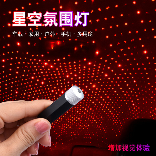 Source manufacturer car usb starry sky light ambient light car starry sky ceiling starry sky projection light car starry sky light