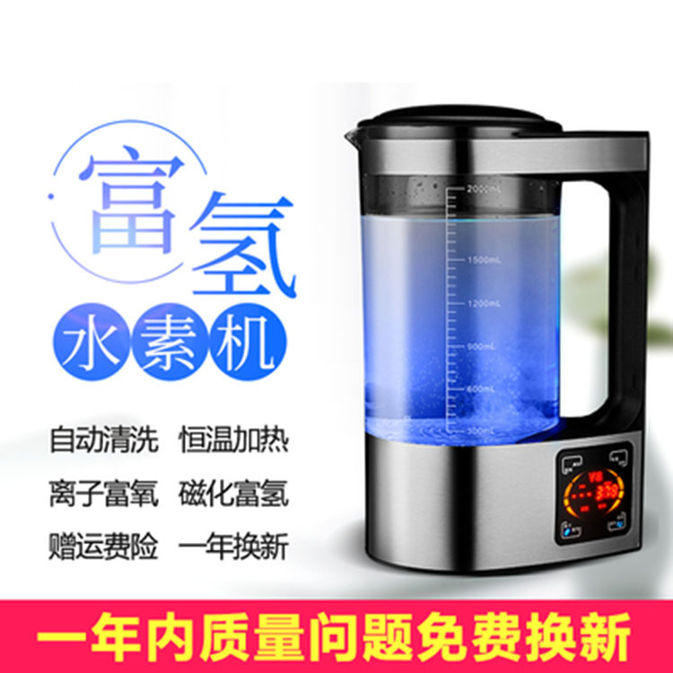 水素机富氢烧水壶日本富氢水杯家用大容量水素杯工厂直销富氢杯 阿里巴巴