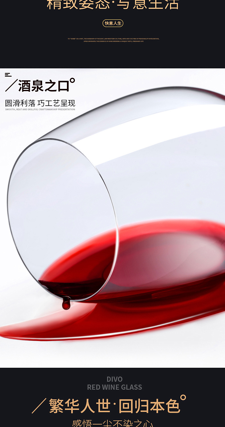 红酒杯详情-1_04.jpg