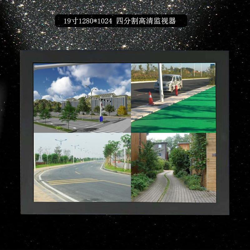 嵌入式显示器19寸 智能分屏 四分割 彩色工业监视器 液晶屏批发