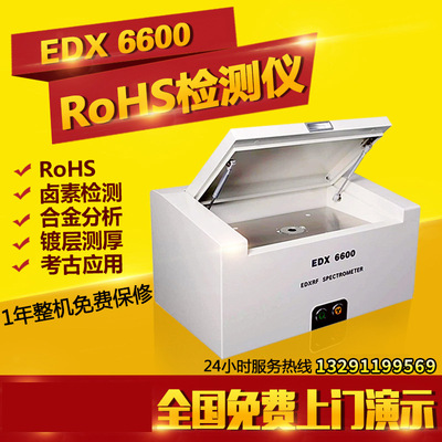 rohs2.0检测仪 rohs2.0分析仪 rohs2.0环保测试仪 rohs2.0化合检|ms