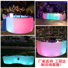 LED酒吧吧台户外发光家具可移动圆形创意调酒酒吧台聚会派对活动