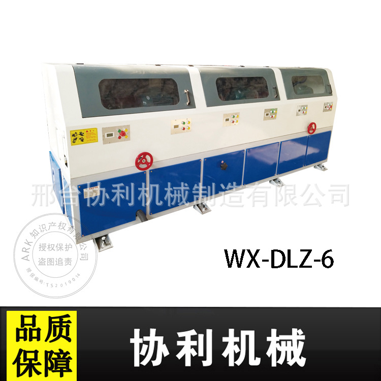 WX-DLZ-6