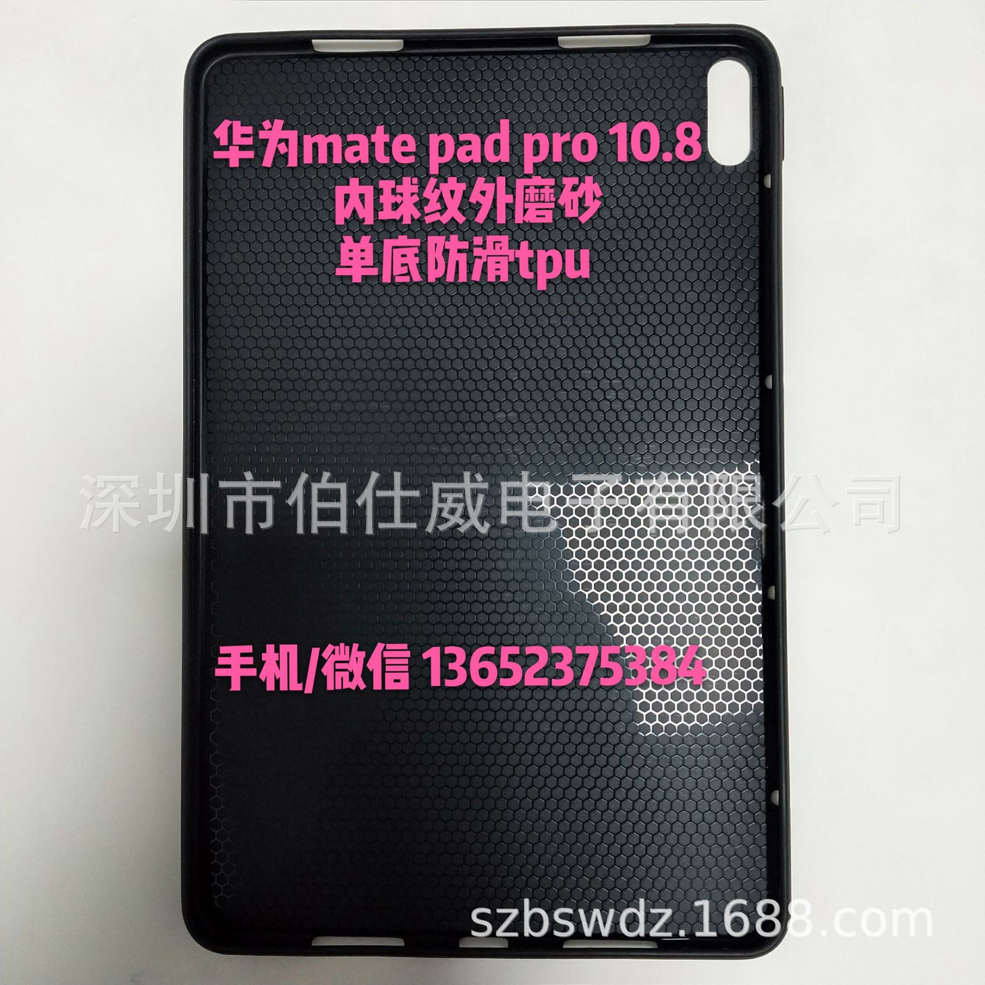 Suitable for Huawei MatePad pro 10.8 Single Bottom tpu Inner Ball Pattern Outer Frosted Ball Pattern Single Bottom Anti-slip tpu