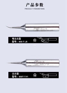 Dark horse sharp flying wire soldering iron tip thin 0.15mm