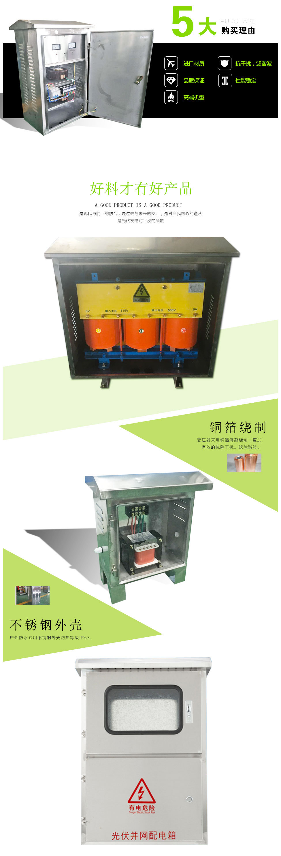 光伏隔离变压器_02