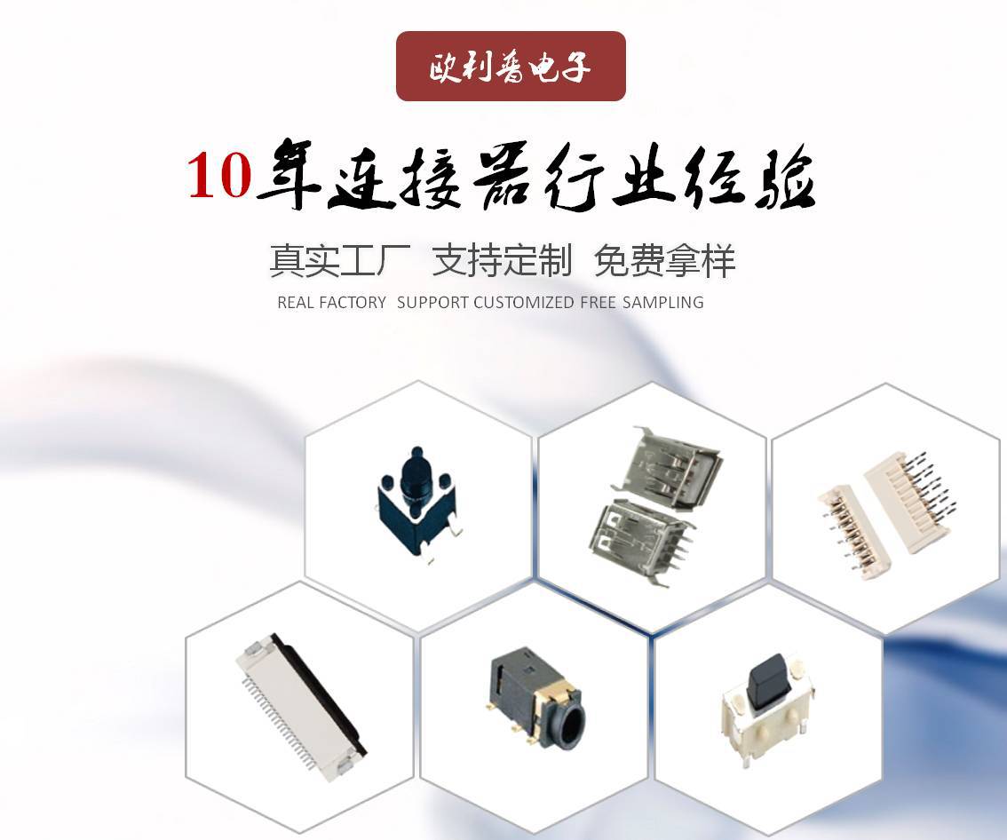 1010年连接器行业经验