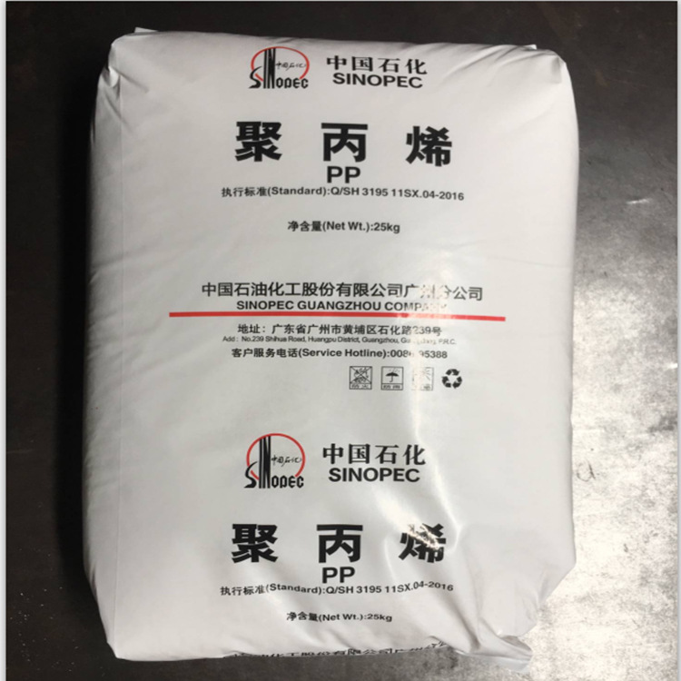 PP广州石化K8009 注塑级高流动高抗冲PP 家电部件汽车部件