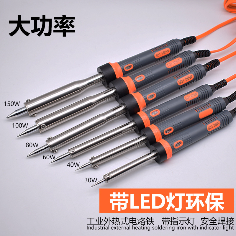 焊宝501 外热式大功率电烙铁 80w带灯尖100w 150w 烙画工具耐高温