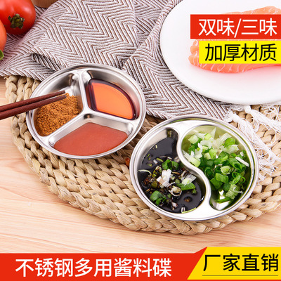 創意新款不鏽鋼多用醬料碟加厚無磁多味調料碟家居酒店日用小菜碟