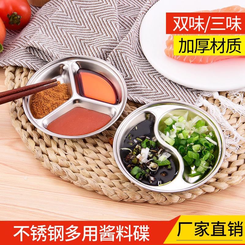 創意新款不鏽鋼多用醬料碟加厚無磁多味調料碟家居酒店日用小菜碟