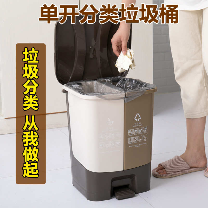 垃圾分类垃圾桶家用脚踏有盖干湿分离厨房客厅双桶环保垃圾筒|ru