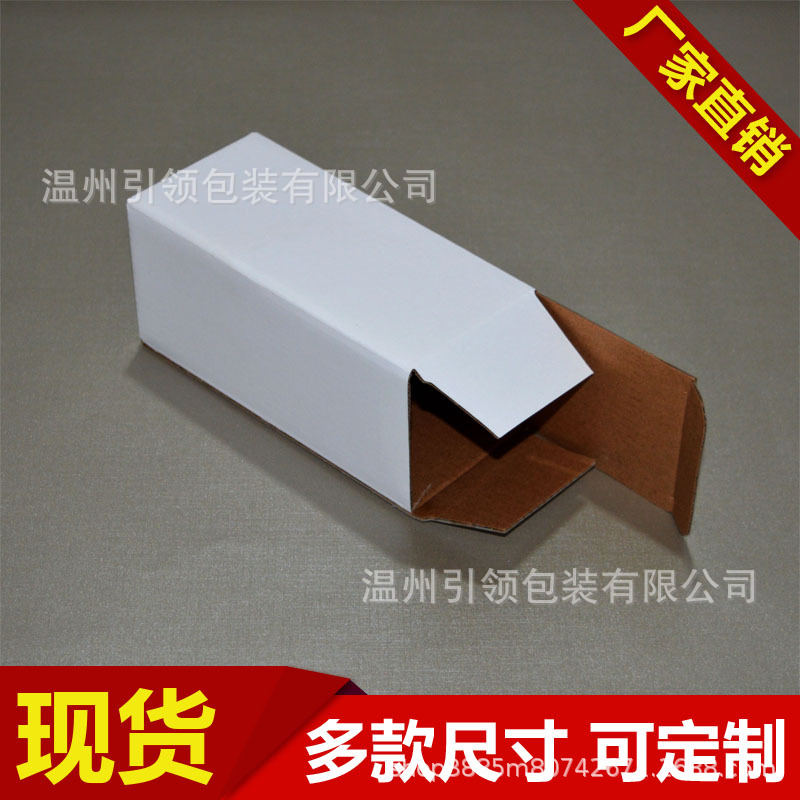 En stock blanco cartón corrugado blanco en blanco caja blanca universal amarillo Kraft cartón corrugado caja de color impresión personalizada