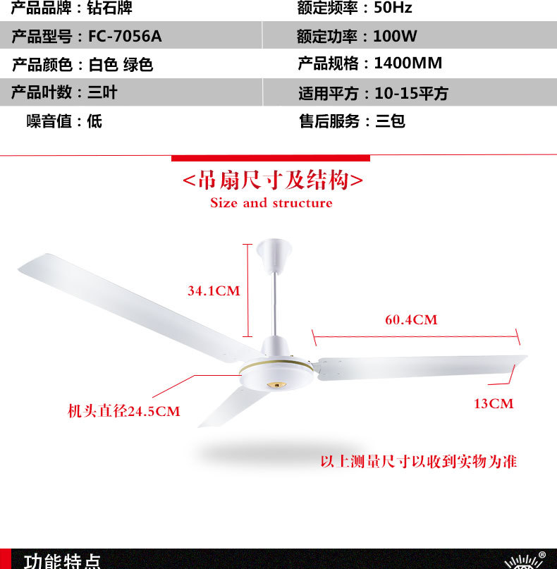 56铜包铝吊扇王_03