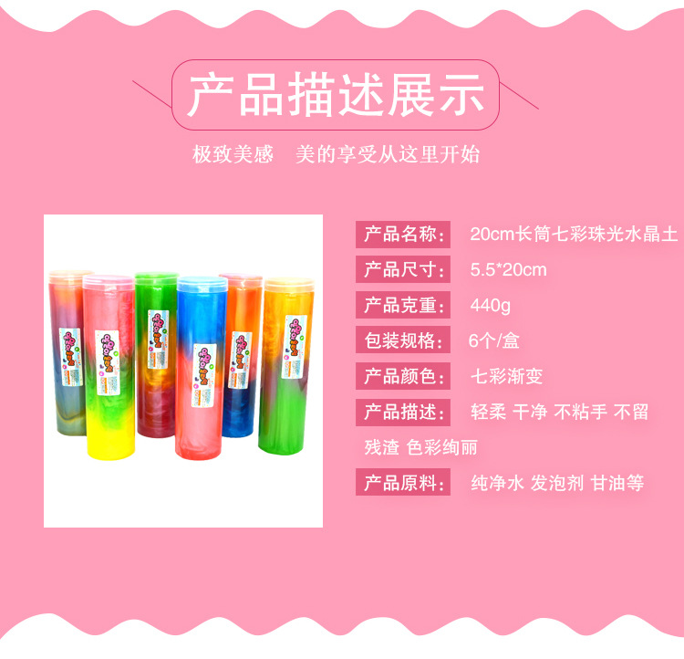 09034-20cm长筒七彩珠光水晶土_06.jpg