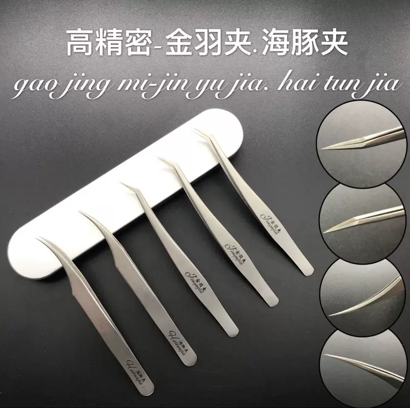 Eyelash extension, tweezers for eyelashes