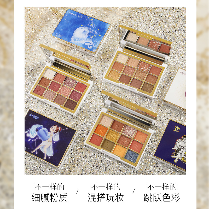romanticcolor浪漫色彩星空物语十二星座眼影盘