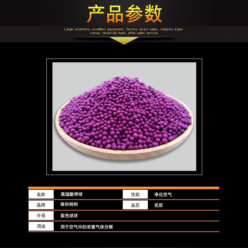 高锰酸钾球_04.jpg