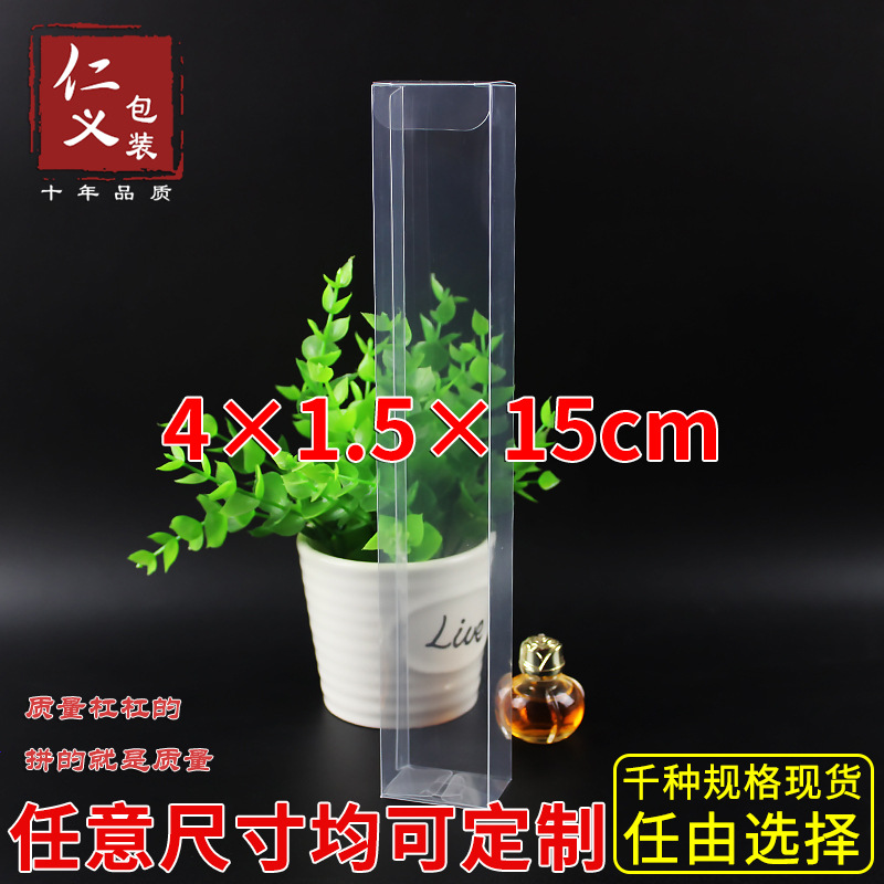 现货pvc塑料透明盒子巧克力包装盒饰品盒化妆品挂钩盒4*1.5*15cm