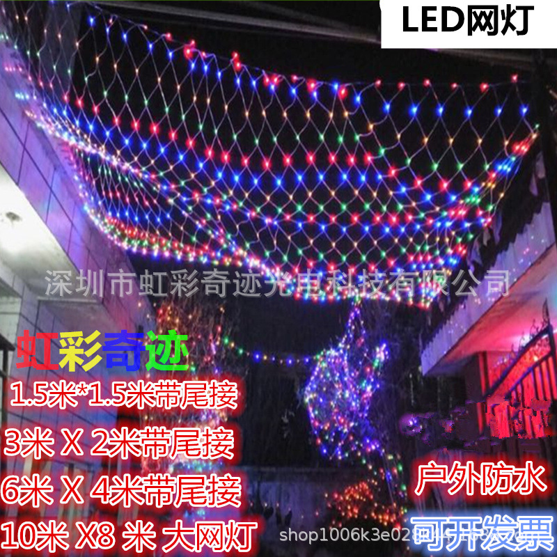 led网灯彩灯串灯网状灯防水渔网灯圣诞树灯格子网装饰灯厂家直销|ru