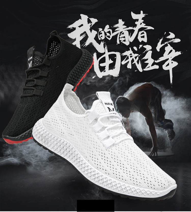男鞋夏2019新款小白鞋運動鞋男飛織休閑潮男鞋低幫百搭學生男鞋