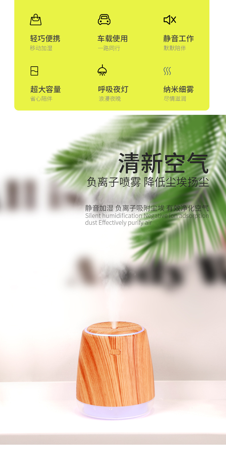 木纹加湿器_02.jpg