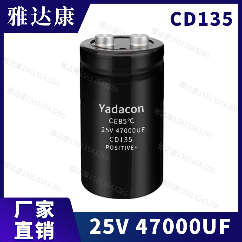135 CD136138电容25v 47000uf全新生产电解电容f替长寿江海