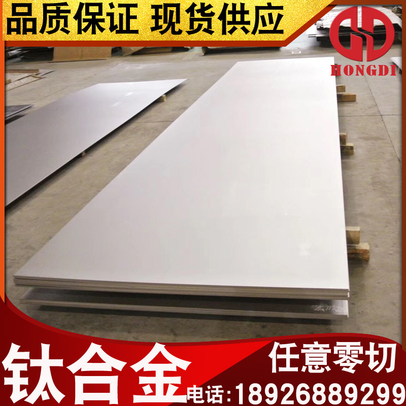 供应国标GR1钛板 GR1钛合金板 高硬度GR1钛合金