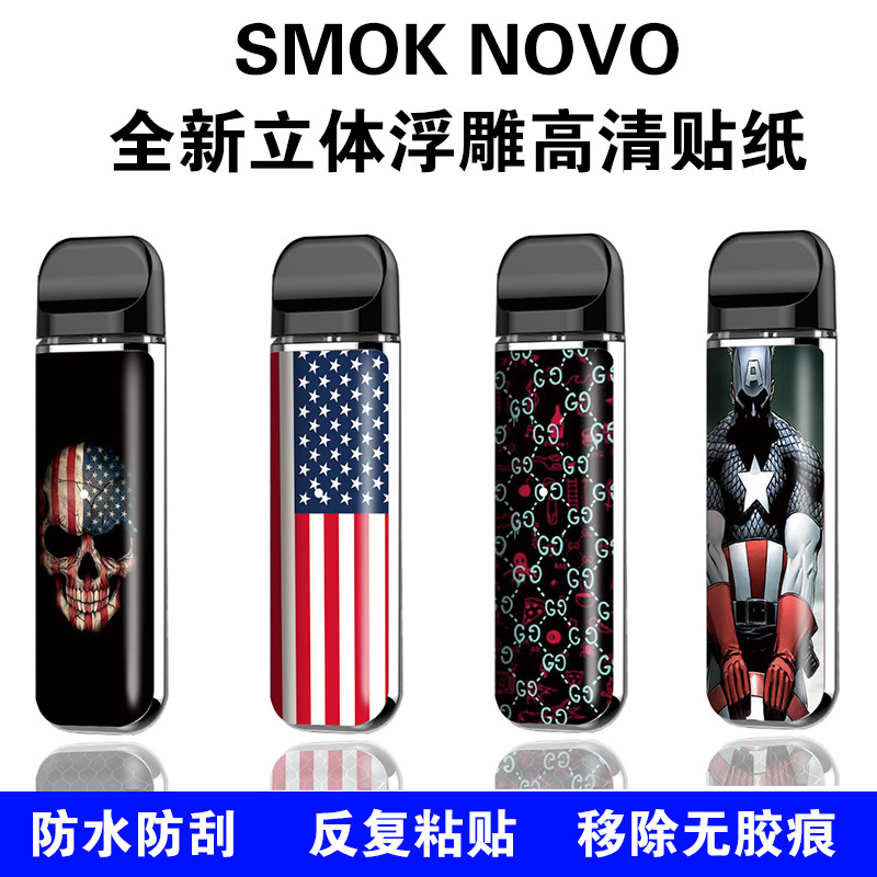 跨境专供亚马逊 wish smok novo浮雕贴纸 直销防刮花novo小烟贴纸|ms