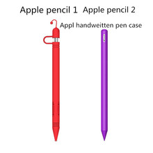 适用苹果笔尖套apple pencil1/2硅胶保护笔套 ipad Pro笔配件