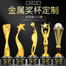 奥斯卡小金人创意五角星水晶金属奖杯定制定做年会颁奖优秀员工牌