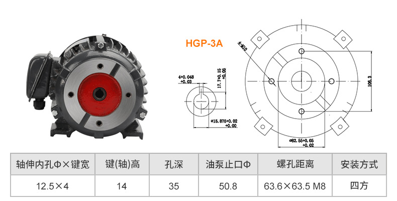 油泵机图解参数-HGP-3A.png