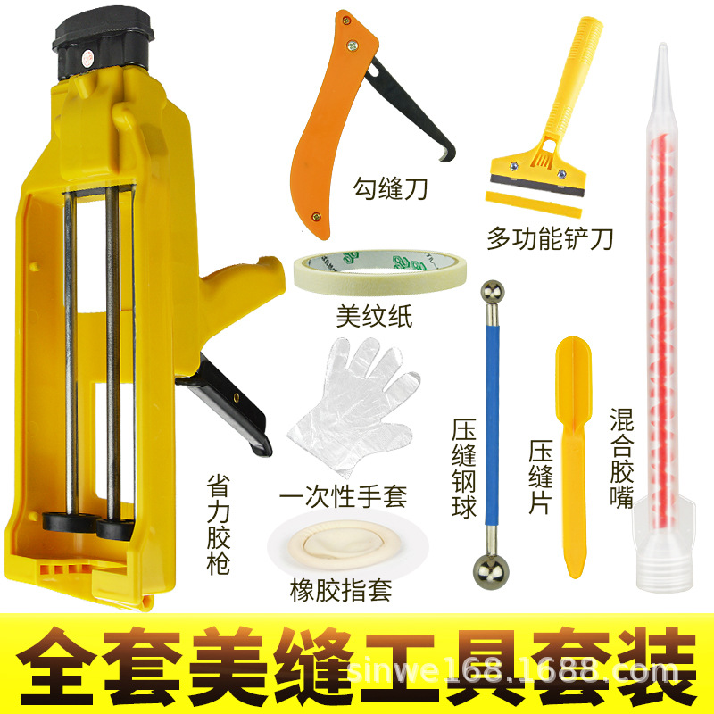 美缝剂施工工具瓷砖地砖专用防水施工工具美缝真勾逢填专用全套